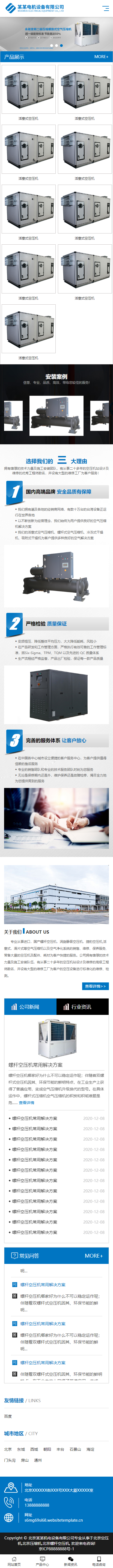 网站首页