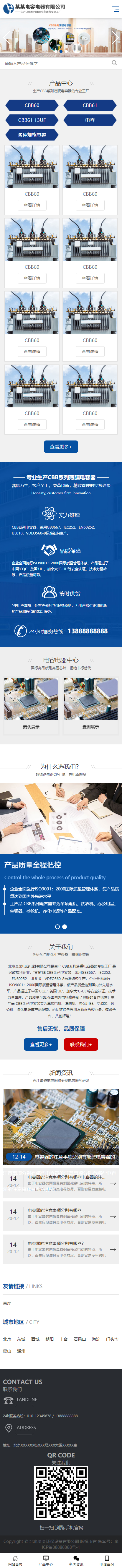 网站首页