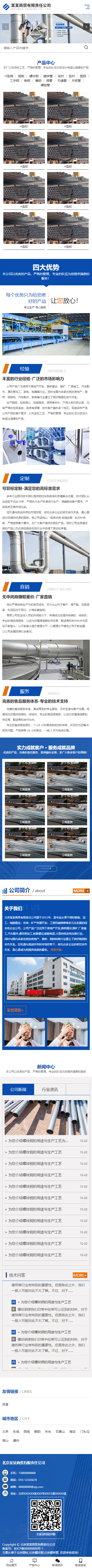 网站首页