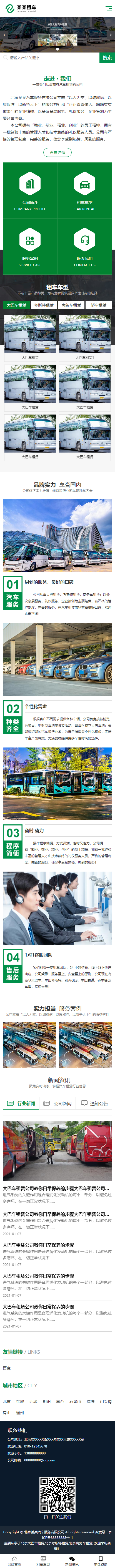 网站首页