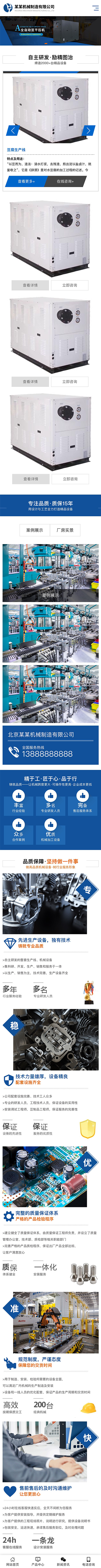 网站首页