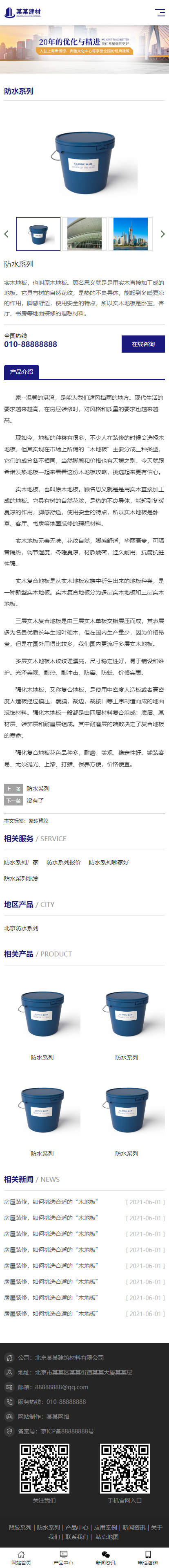 产品详细