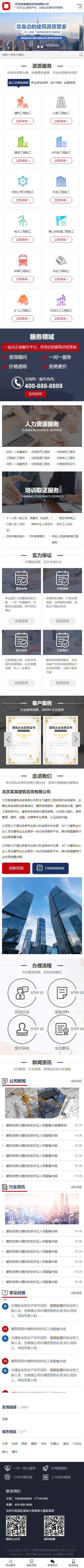网站首页