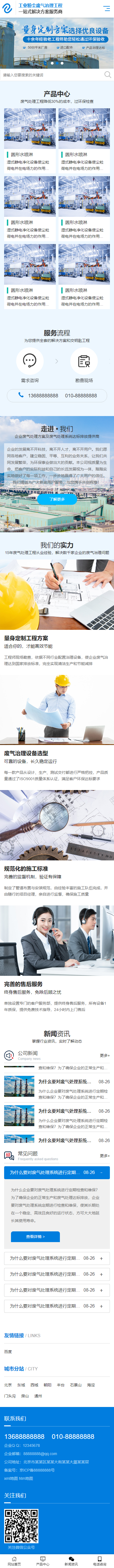 网站首页