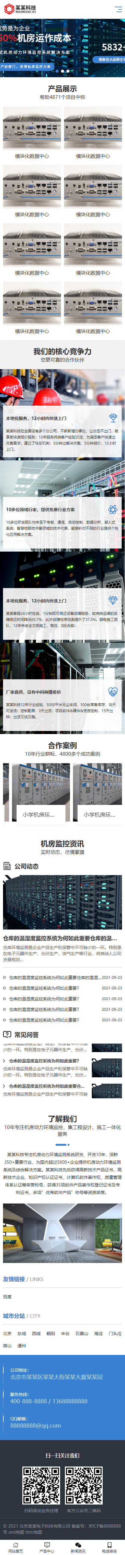 网站首页